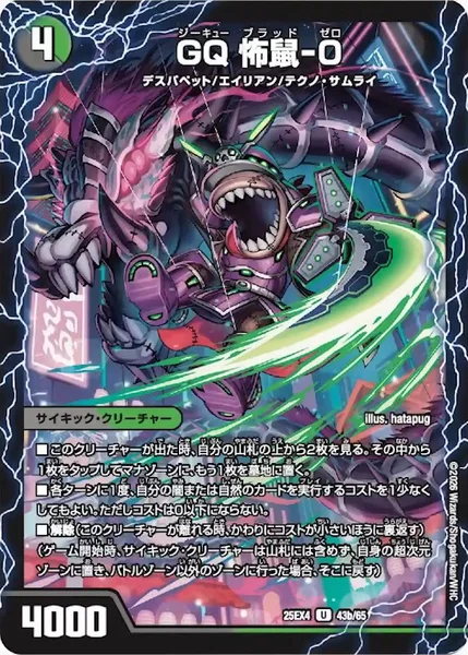 アナカラーキサラギ | デュエル・マスターズ 投稿デッキ | TCG PORTAL