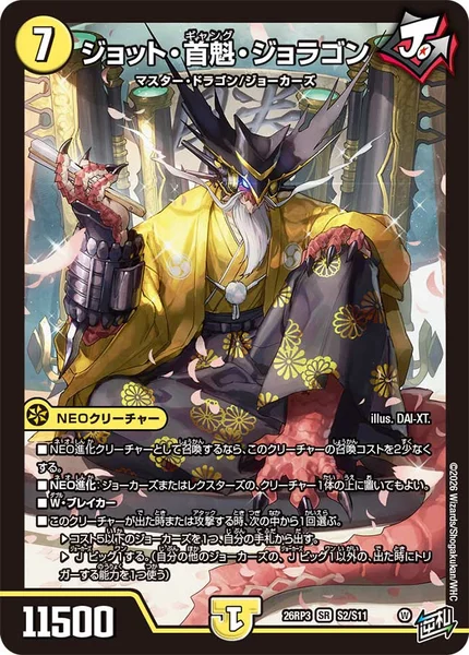 紙束ジョーカーズ1 | デュエル・マスターズ 投稿デッキ | TCG PORTAL