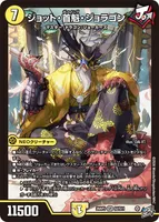 ジョット・首魁・ジョラゴン (26RP3 S2/S11) - SR
