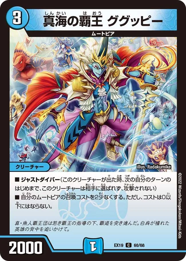 アナカラーチェンジザ | デュエル・マスターズ 投稿デッキ | TCG PORTAL