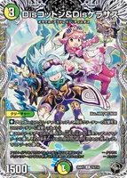 Disコットン＆Disケラサス (26RP2 T8/T10) - 黒トレジャー