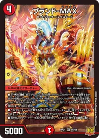 ブランド-MAX (DMRP21 S6/S8) - SR