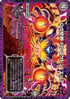 Dの終断 ドルマゲドン・エリア (DMBD21 17/27) - -