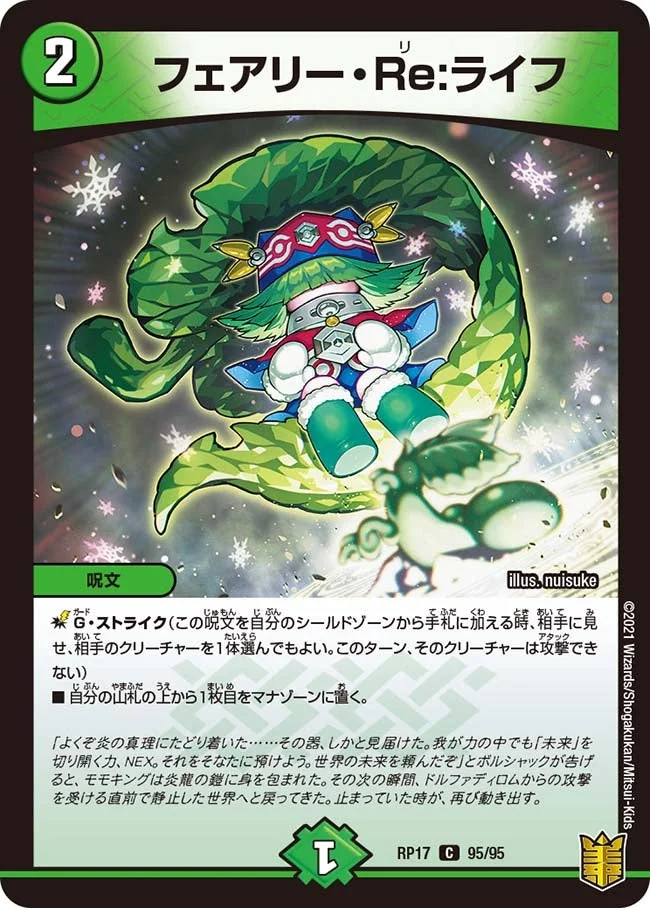 アナカラーフィオナ | デュエル・マスターズ 投稿デッキ | TCG PORTAL