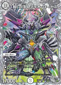 「智」の頂 レディオ・ローゼス - バリエーション4