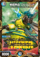 絶超熱血 ロビンフッド (P65/Y25) - R