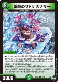 呪華のサトリ カナザー (DM23EX3 25/74) - R