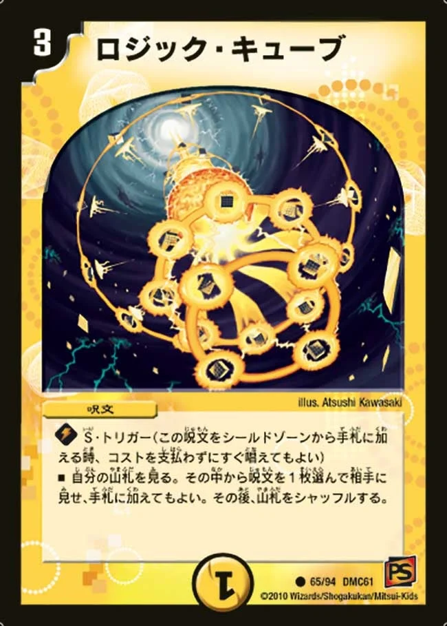 殿堂ゼロtier1】ダーツデリートがヤバすぎた【必見】 | デュエル