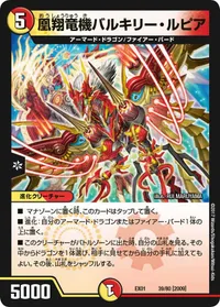 凰翔竜機バルキリー・ルピア (DMEX01 39/80) - -