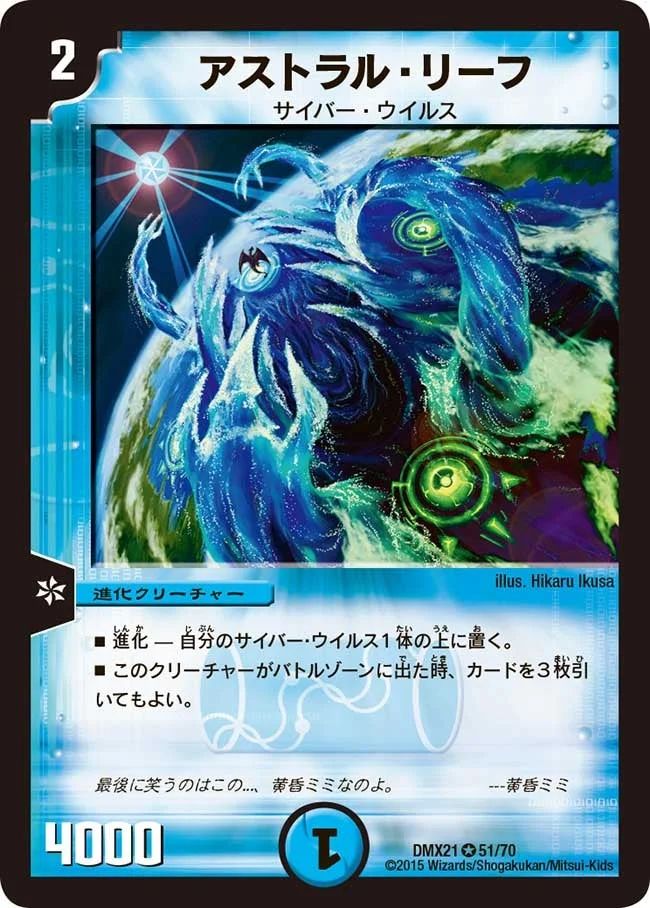アストラルリーフ　winner 4枚　デュエマ アストラル・リーフ アストラル・リーフ - デュエマwiki・相場価格 | TCG PORTAL