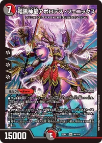 暗黒神星アポロデス・フェニックス (DM22EX2 S6/S15) - SR