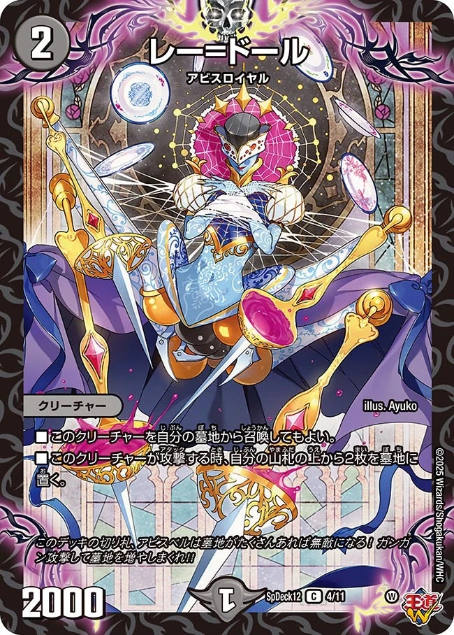 レー=ドール FRONT