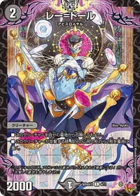 レー=ドール (DMSPDECK12 4/11)
