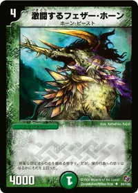 激闘するフェザー・ホーン (DM18 84/140) - U