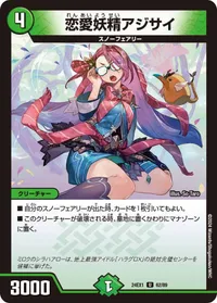 恋愛妖精アジサイ (DM24EX1 62/89) - U