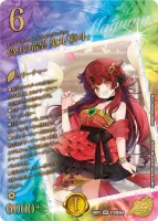 偽りの希望 鬼丸「終斗」 (26RP3 STD超㊙︎9) - スペシャルシークレット
