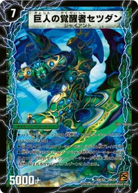 時空の喧嘩屋キル 裏面 (DM37 30/55)