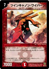 ツインキャノン・ワイバーン (DMC42 29/90) - R