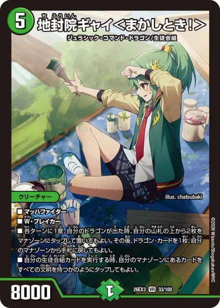 白緑ザゼゼーン | デュエル・マスターズ 投稿デッキ | TCG PORTAL