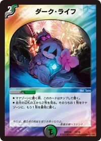 ダーク・ライフ (DMD33 12/19) - -
