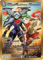 本能寺カレン＆カオスマントラ ー裏切のヒロインー - デュエマwiki