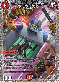 プリプリズン - バリエーション3