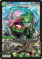十番龍 オービーメイカー Par100 (26EX1 27/50) - SR