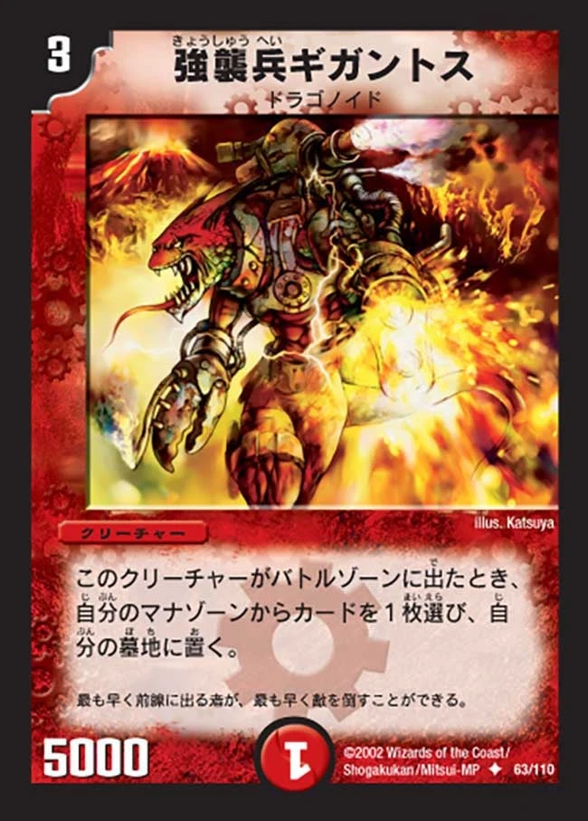 強襲兵ギガントス FRONT