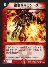 強襲兵ギガントス - バリエーション1
