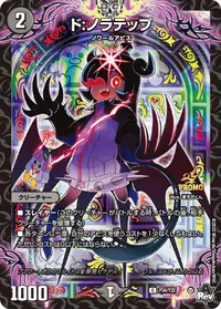 ド:ノラテップ (DMPROMOY22 P34/Y22) - C