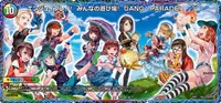 愛しい場所、マイカ・月ノ・ハルナ BACK