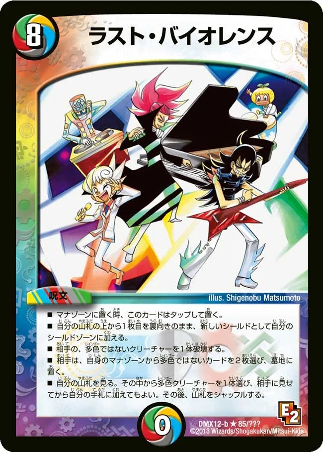 ラスト・バイオレンス (DMX12 85/？？？)