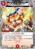 カモン・ピッピー (25EX4 T14/30) - 黒トレジャー