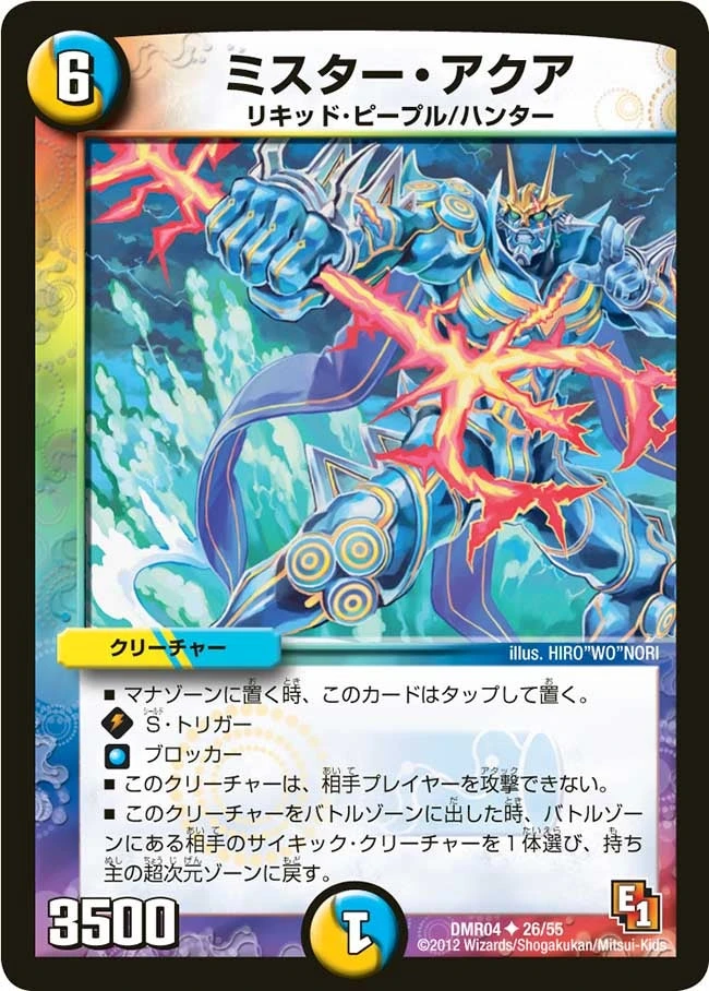 ミスター・アクア FRONT