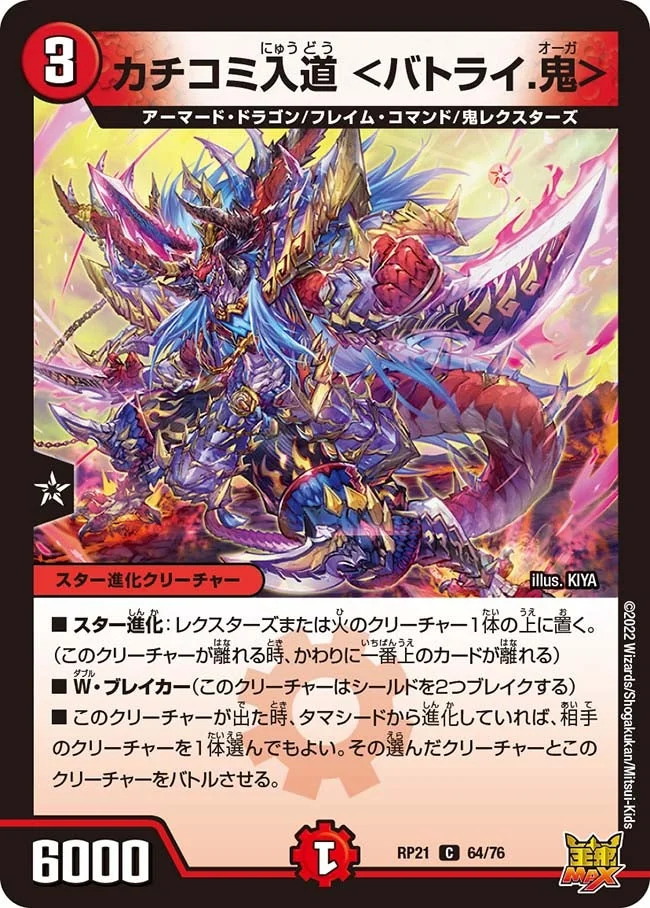 火自然アポロ】デッキ解説wiki | デュエル・マスターズ | TCG PORTAL
