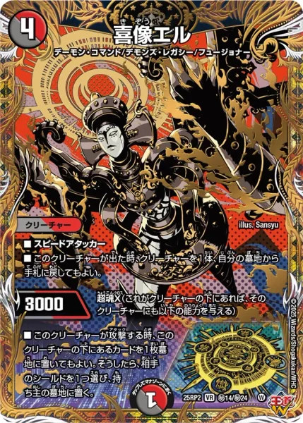 デアリバイクループ | デュエル・マスターズ 投稿デッキ | TCG PORTAL