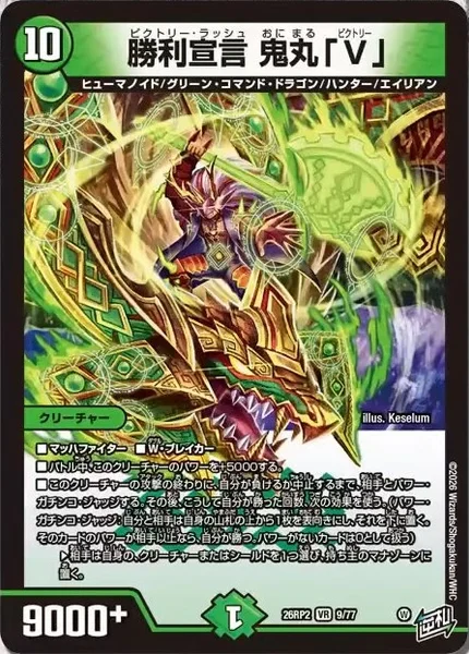 デュエル・マスターズ カード一覧 | TCG PORTAL