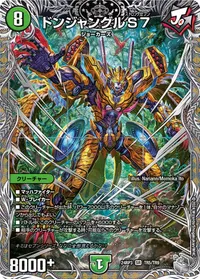 ドンジャングルS７ - バリエーション4