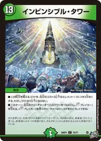 インビンシブル・タワー (26RP1 75/77)