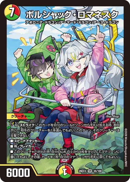 リースボルシャック | デュエル・マスターズ 投稿デッキ | TCG PORTAL