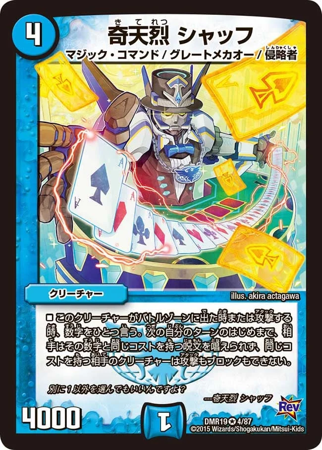 水闇自然ボウダンロウ】デッキ解説wiki | デュエル・マスターズ | TCG