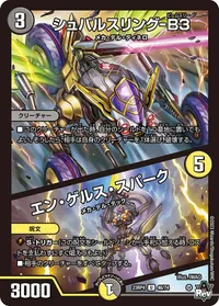 シュバルスリング-B3 (DM23RP4 46/74) - U