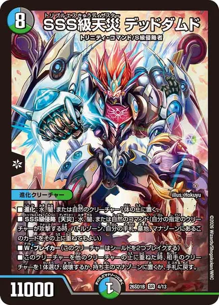 アナカラーインターステラ | デュエル・マスターズ 投稿デッキ | TCG