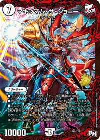 マキシマム・ザ・ジョニー (DMPROMOY16 P85/Y16) - -