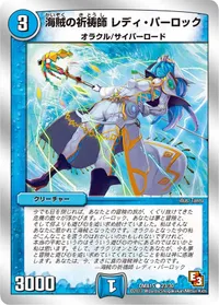 海賊の祈祷師 レディ・パーロック - バリエーション1