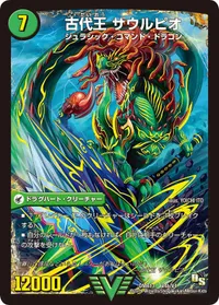 始原塊 ジュダイナ BACK