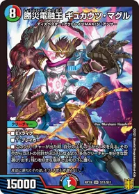 勝災電融王 ギュカウツ・マグル (DMRP19 S11/S11) - SR