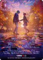 愛銀河マーズ・シンギュラリティ (ART極03 5/6) - SR