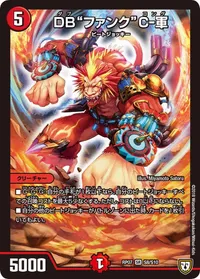 DB”ファンク“Ｃ-軍 (DMRP07 S8/S10) - SR