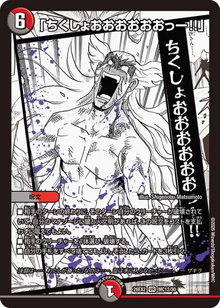「ちくしょおおおおおおっー!!」